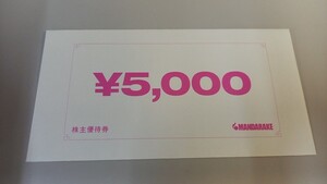 ☆まんだらけ　株主優待券　5000円分☆