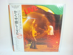 かぐや姫 LIVE1974 LPレコード