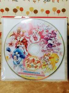 DVD★キラキラプリキュアアラモードはじめてのDVD