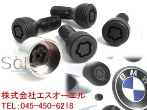 BMW F07 F10 F11 G30 G31 F90(M5) F06 F12 F13 G32 F01 F02 F04 ホイールロックボルト 4本セット(1台分) M14X1.25 36136792851