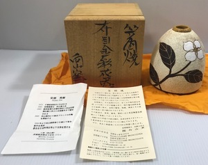 あ//つH2776【美品・保管品】 笠間焼　向山窯　布目金彩花器　阿部秀樹作　花瓶　壺　木箱付き