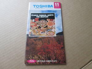 ★東芝音楽工業　月報　RECORDS MONTHLY SUPPLEMENT★ 1970年11月★ ビートルズレコード掲載