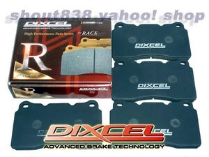 《サーキットユース》■DIXCEL PAD■RE-TYPE(ABS対応型)■9914054■AP RACING CALIPER■6PISTON■D54/Th16.5■CP7040■