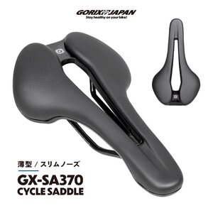 GORIX ゴリックス サドル 自転車 [ショートサドル 細身のスリムなノーズ]ロードバイク 自転車サドル(GX-SA370)