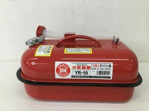 ●代TW589 【直接引き取り限定】 UN 矢澤産業 10lガソリン缶 YR-10 燃料タンク　レッド