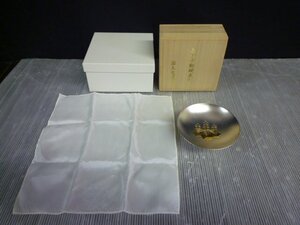 TSA-01611-03 国土交通省 銀杯 SILVER F 張り 約165g 木箱付き