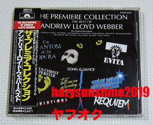 アンドリュー・ロイド・ウェバー・ベスト CD ザ・プレミアム・コレクション BEST OF ANDREW LOYD WEBBER サラ・ブライトマン COLLECTION