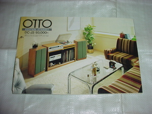 1975年1月　OTTO ステレオ　DJ-J3のカタログ