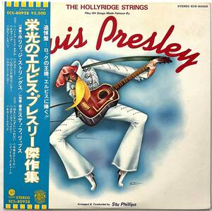 激レア エルビス プレスリー レコード LP The Hollyridge Strings Play Hit Songs Made Famous By Elvis Presley Capitol ECS-80928