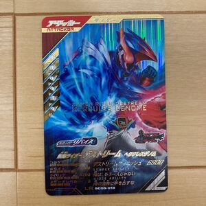 ガンバレジェンズ LR SC05-018 仮面ライダーデストリームヘラクレスゲノム