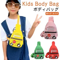 男の子 車 鞄 キッズバッグ バック ボディバッグ ボディーバッグ 女の子 斜めがけバッグ スクールバス メッセンジャーバッグ バッグ キッズ 子供 ショルダーバッグ 入学 幼稚園 保育園 スクールバ#infit578373