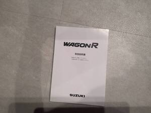 スズキ MH21S SUZUKI WAGONR 取扱説明書 取説 印刷 2003年9月 中古 送料無料