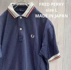 FRED PERRY フレッドペリー ポロシャツ 半袖 ドット Lサイズ刺繍ロゴ