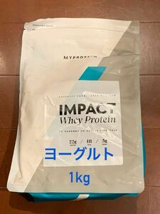 新品　マイプロテイン ◎ インパクト ホエイ プロテイン　ヨーグルト　1㎏　MYPROTEIN IMPACT