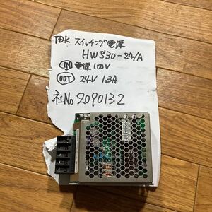 TDK )スイッチング電源 HWS30-24(24v 1、3 A)電源100v 中古品動作確認済み中古品です。