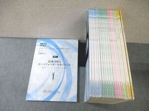 BG02-004 日本証券アナリスト協会 証券アナリスト講座 第1次レべルテキストセット 財務分析など 状態良品 2022 000L4D