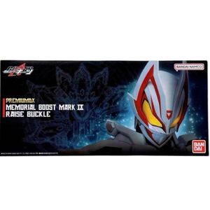 仮面ライダーギーツ PREMIUM DX メモリアルブーストマークⅨレイズバックル