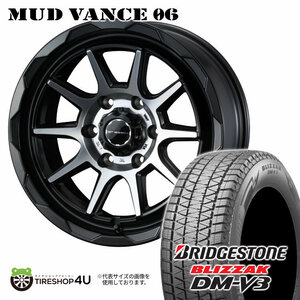 スタッドレス 4本セット MUD VANCE06 18x8.0J 6/139.7 +20 MBP BS BLIZZAK DM-V3 DMV3 265/60R18 ハイラックス プラド