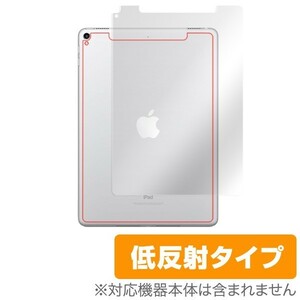 iPad Pro 10.5インチ (Wi-Fi + Cellularモデル) 用 背面 フィルム iPad Pro 10.5インチ (Wi-Fi + Cellularモデル) 背面用保護シート 低反射