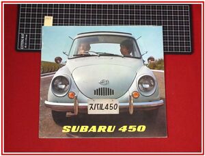 p9698『旧車パンフレット・カタログ』スバル『SUBARU 450』20P 当時もの 1960年代