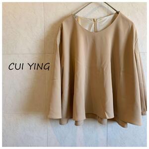 CUI YING ベージュ カットソー BA22