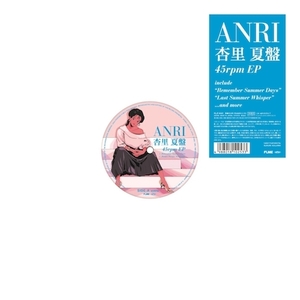 杏里 / 杏里 夏盤 45rpm EP (12)