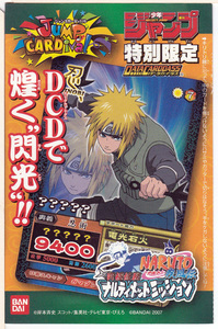 NARUTO疾風伝/ナルティメットミッション/週刊少年ジャンプ/?????/波風ミナト/DMP-012/未開封