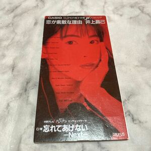 CD 中古品 井上 昌己／恋が素敵な理由／井上昌己 f92