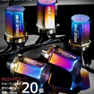 デジキャン/20個入り/カローラスポーツハイブリッド/トヨタ/M12×P1.5/チタンレーシングナット/ロック無し/TNF15-20