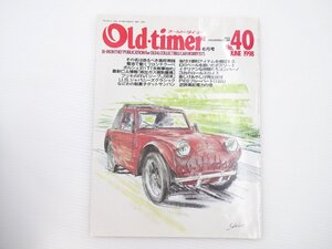 B2L Old-timer/ダットサン1000 フライングフェザー ボズリー 64