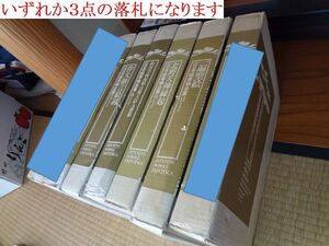 新修 日本絵巻物全集　第５、６、９、１１巻のうちから３つです　　角川書店　箱付き