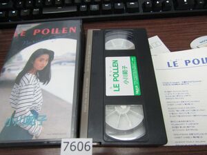 л7606　■ビデオ■ＶＨＳ■ＬＥ　ＰＯＬＬＥＮ■小川範子■中古■