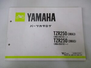 TZR250 パーツリスト 1版 ヤマハ 正規 中古 バイク 整備書 3MA3 3MA5 3MA-046101～ 3MA-058101～ 車検 パーツカタログ 整備書