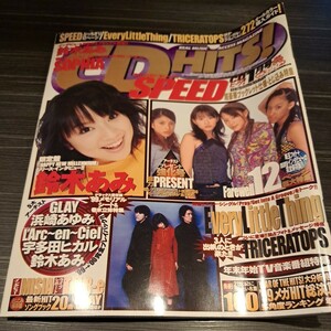 CDヒッツ CD HITS　雑誌