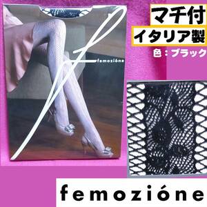 匿名★同梱歓迎【ZZZ】★femozione ロゾーネ 網タイツ マチ付 ストッキング パンスト M-L イタリア製 Fukuske 黒