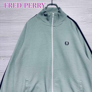 【希少カラー】FRED PERRY フレッドペリー トラックジャケット XLサイズ ジャージ ワンポイントロゴ 2本線 ストライプ ミント 