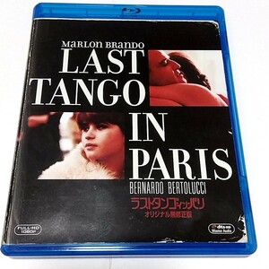 【送料無料】ラストタンゴ・イン・パリ　Blu-ray　ベルナルド・ベルトルッチ　マーロン・ブランド　マリア・シュナイダー