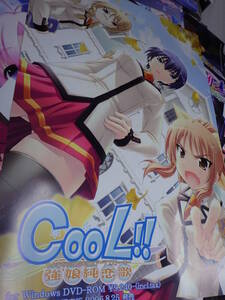 ポスターZC055/COOL!!