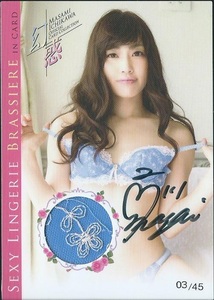 市川まさみ　　ジュートク　　幻惑　　直筆サイン入　ランジェリーカード　　SEXY LINGERIE BRASSIERE IN CARD　SLB-2　　恵比寿マスカッツ