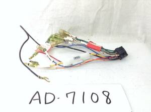 AD-7108 イクリプス 2Dサイズ メモリー / HDDナビ対応 16P 黒　電源カプラー 即決品 定形外OK