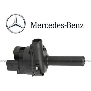 【正規純正品】 Mercedes-Benz ウォーターポンプ ヒーターポンプ CLクラス W216 CL500 CL550 CL600 CL63 CL65 AMG 2218350164