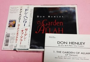 ドンヘンリー(Don Henley) 「The Garden Of Allah」