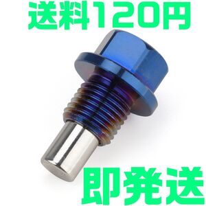 【送料140円】チタン製 強力マグネット オイルドレンボルト M12xP1.25 ホンダ マツダ トヨタ USDM シビック S2000 S660 FD3S RX-7 ランエボ