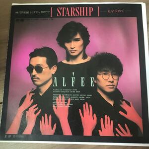 【7インチ】ALFEE STARSHIP -光を求めて- アルフィー