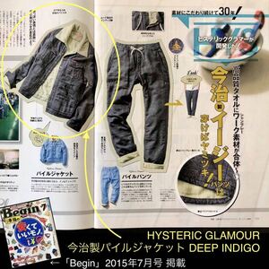 今治製★パイルジャケット DEEP INDIGO M ヒステリックグラマー★シャンブレー ランチジャケット アウター タオル地 HYSTERIC GLAMOUR hys