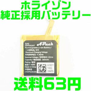 【送料85円】【純正採用バッテリー】ルイヴィトン タンブール ホライゾン コネクテッドウォッチ 電池 スマートウォッチ LOUIS VUITTON