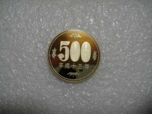 エラー硬貨　500円プルーフ　平成13年　ギザ面取り漏れ