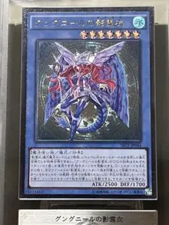 ars10 グングニールの影霊衣　レリーフ　遊戯王