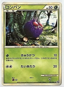 コンパン　ポケモンカード　LL　001/040　2010　ポケットモンスター　pokemon card game　ポケカ