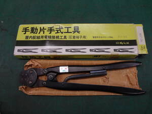 ■【未使用保管品】日本圧着端子製造（JST） 手動式圧着工具 YC-122R (YC122R) 【4】